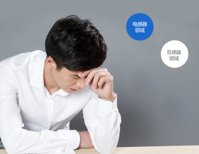 電感廠家 電感廠家